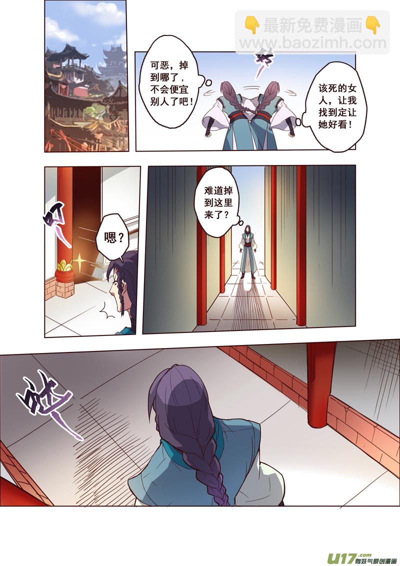 59第十三章03-第60话