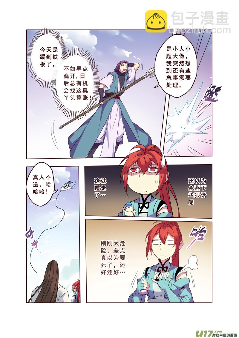 61第十四章01-第62话