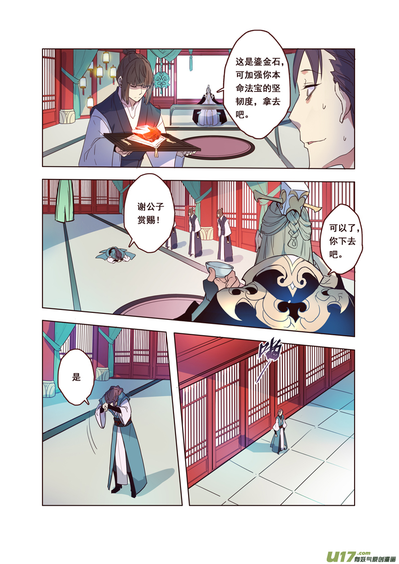 63第十四章03-第64话