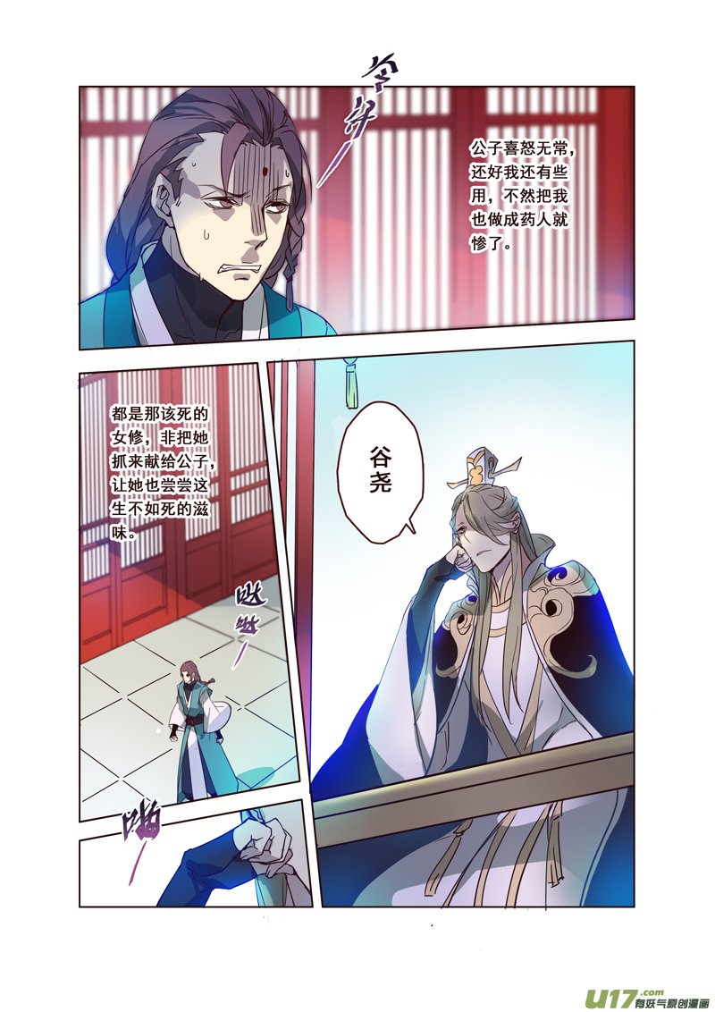 63第十四章03-第64话