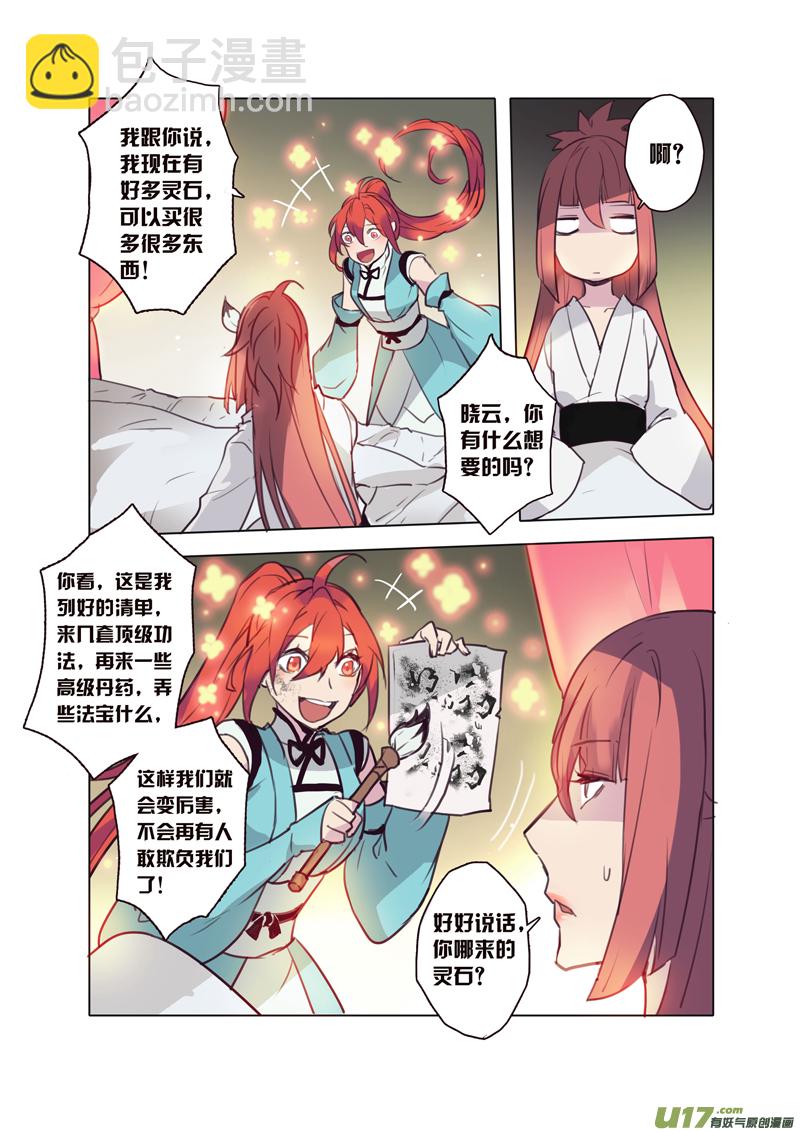 65第十五章01-第66话