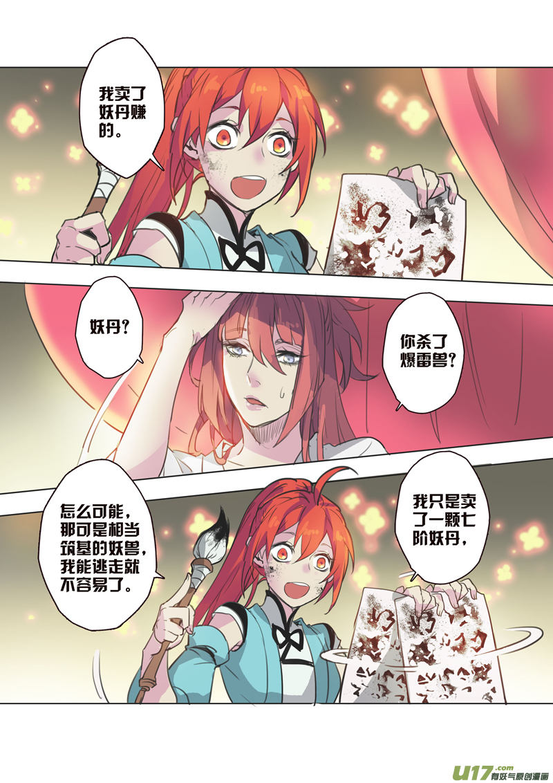 65第十五章01-第66话