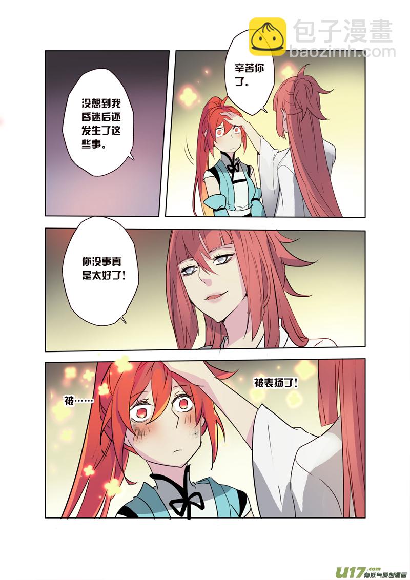 65第十五章01-第66话