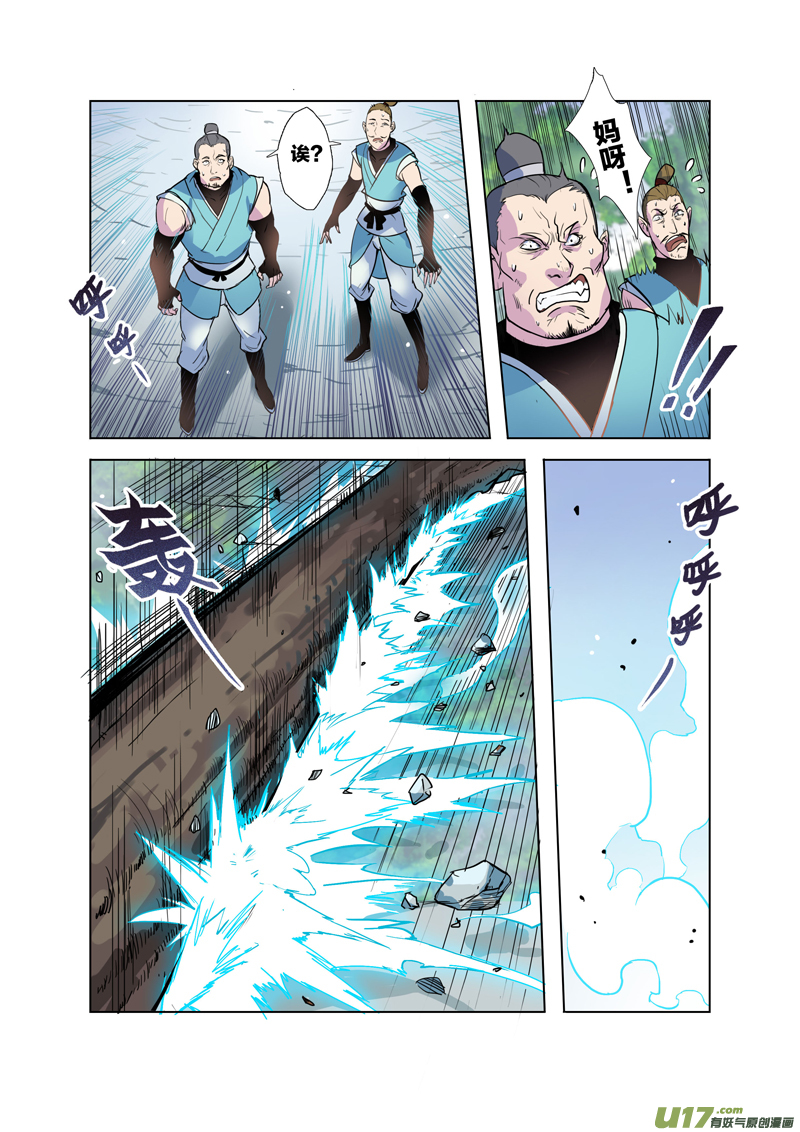 67第十五章03-第68话