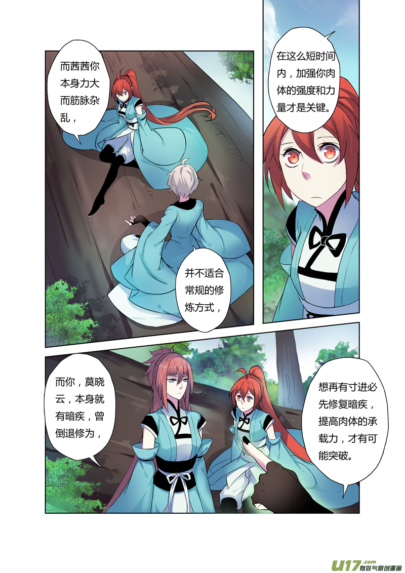 69第十五章05-第70话