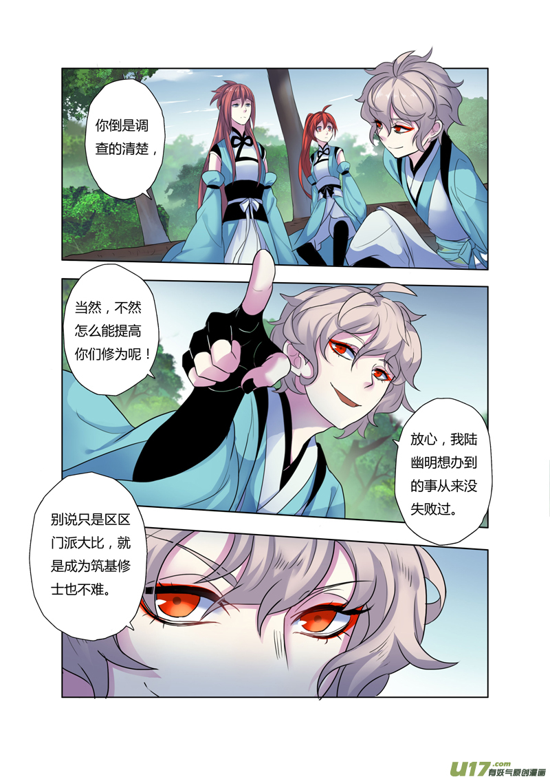 69第十五章05-第70话