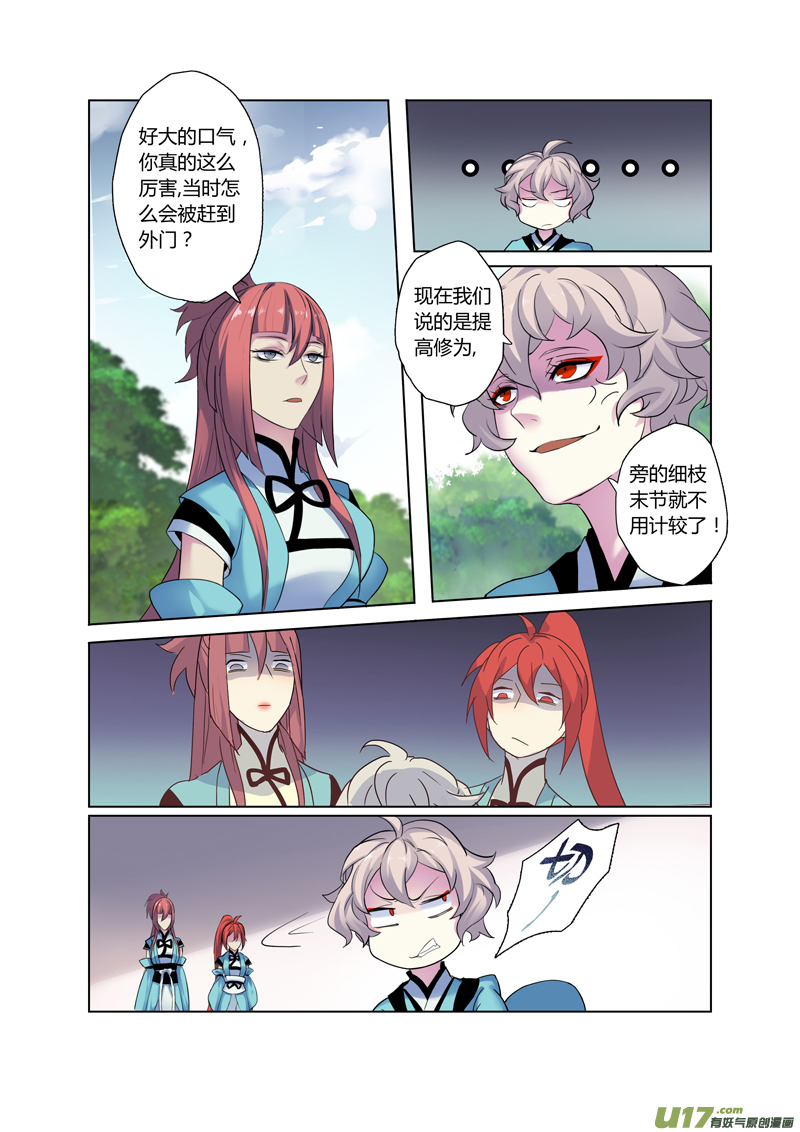 69第十五章05-第70话