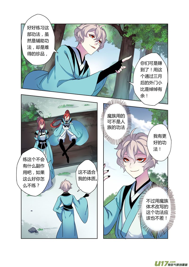 69第十五章05-第70话