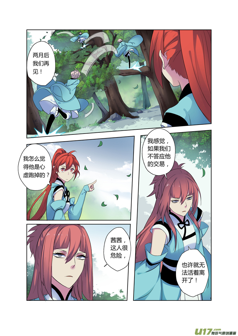 69第十五章05-第70话