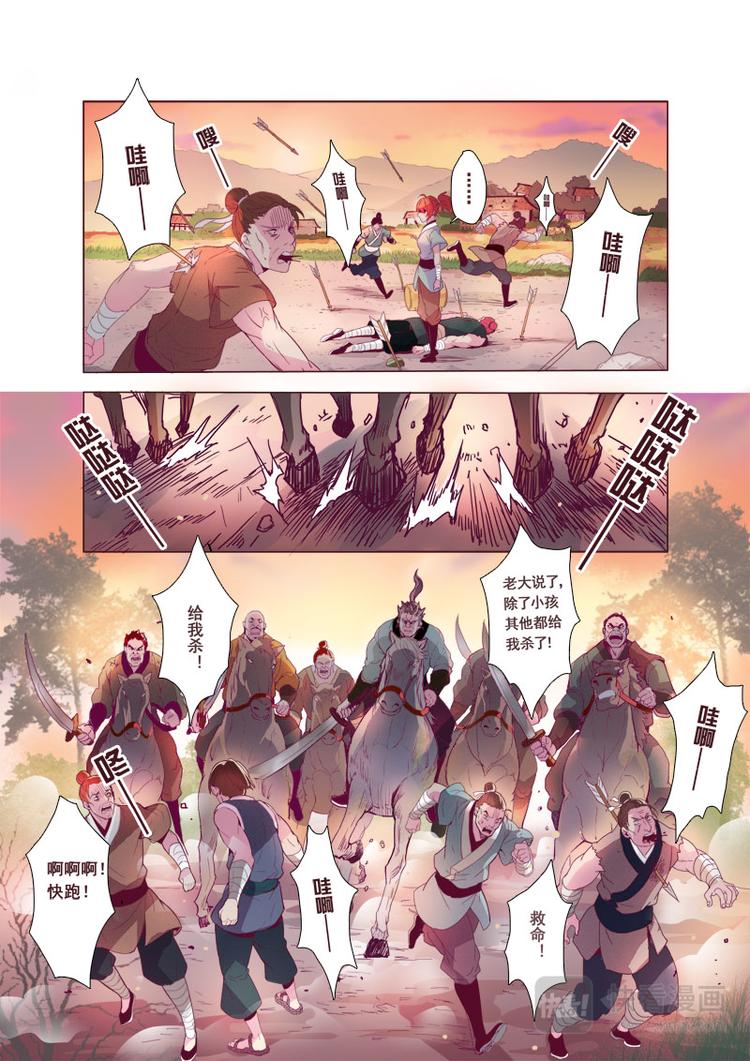 第二章04-第8话