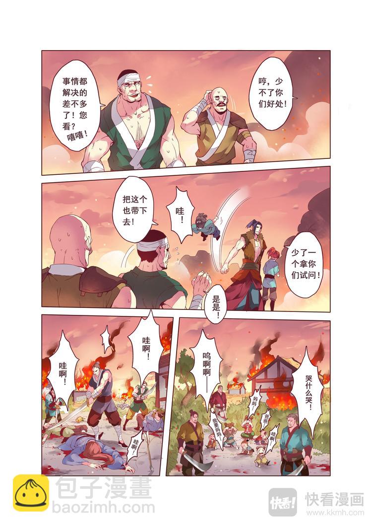 第二章04-第8话