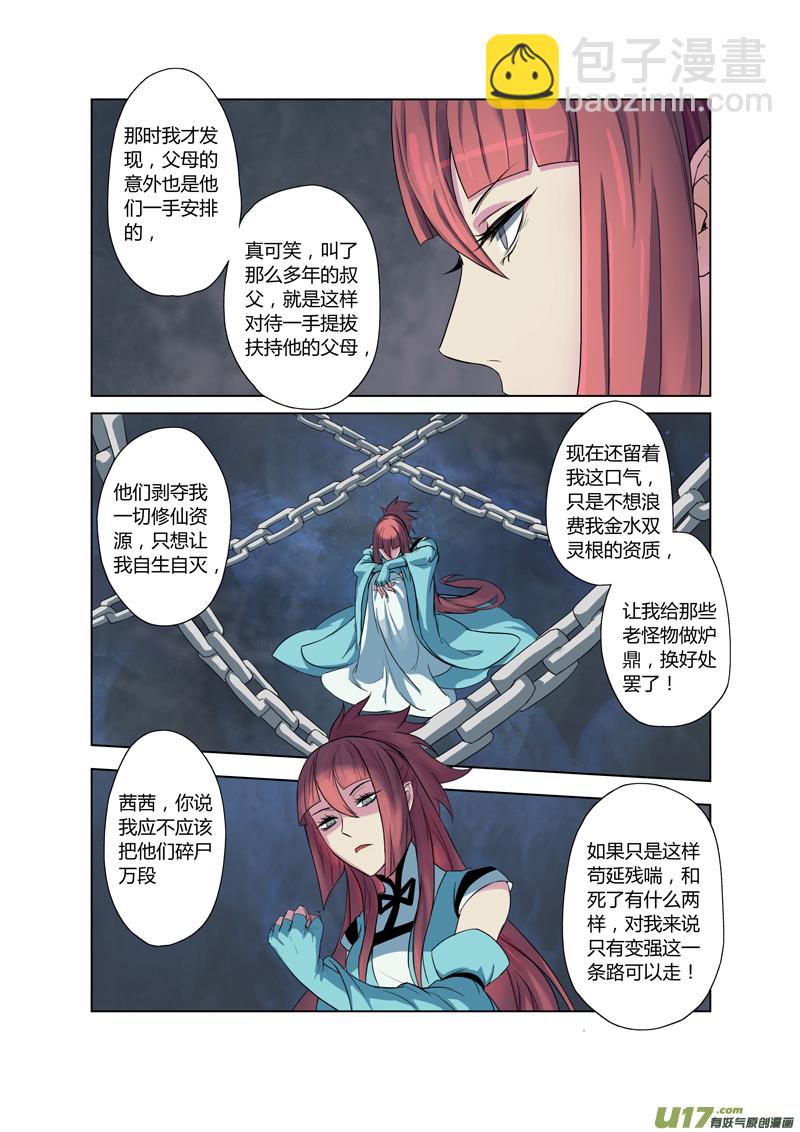 71第十六章02-第72话