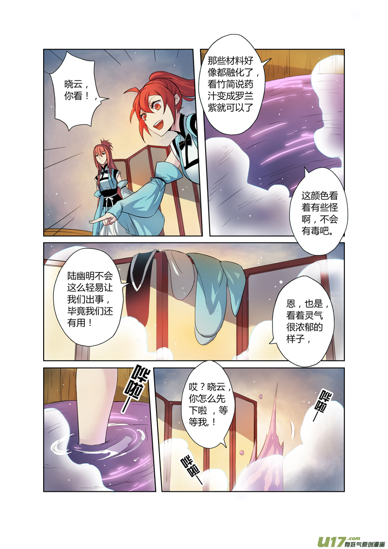 71第十六章02-第72话