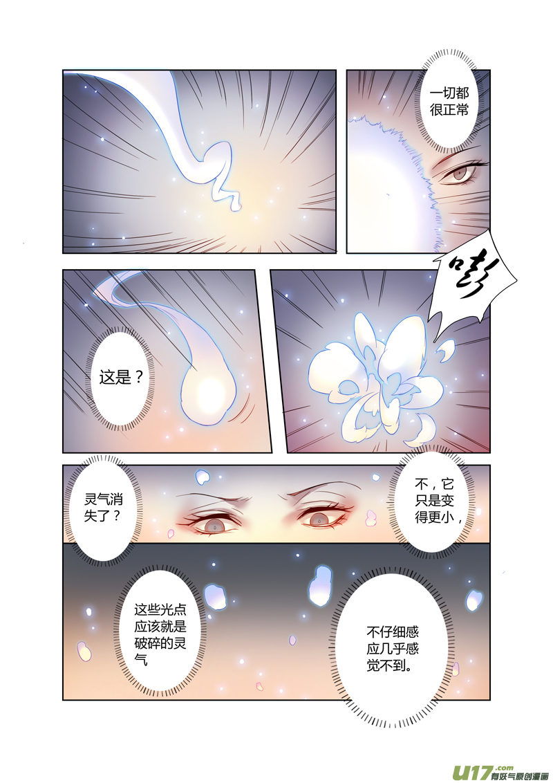 73第十七章04-第74话