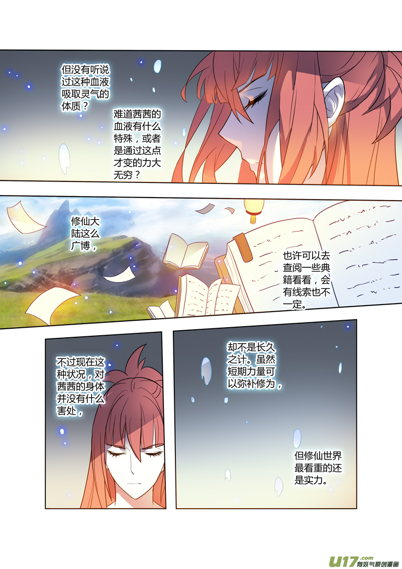 73第十七章04-第74话