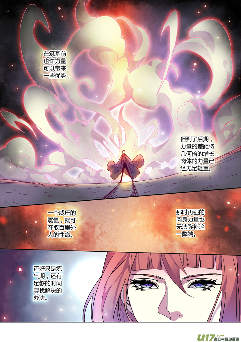 73第十七章04-第74话