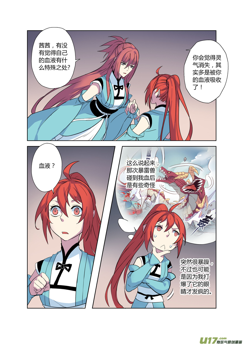 73第十七章04-第74话