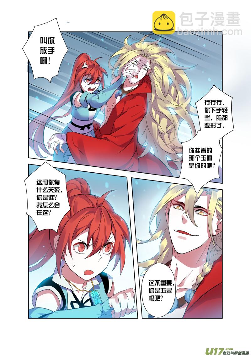 75第十八章02-第76话