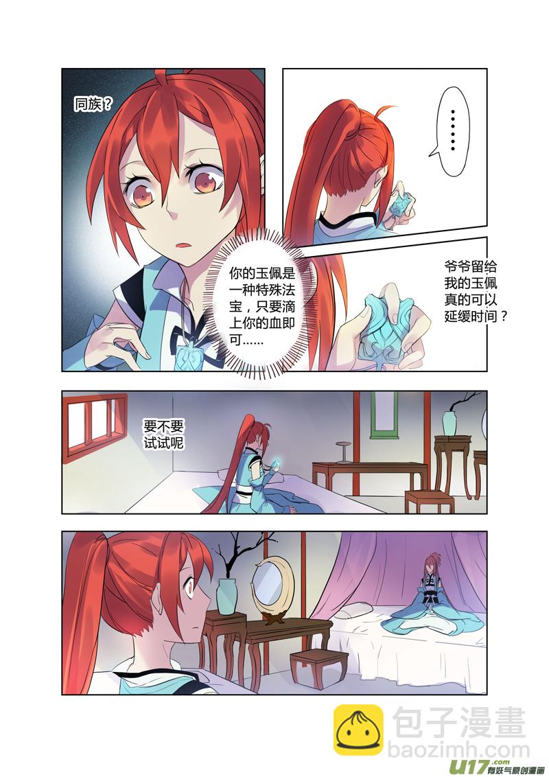 77第十八章004-第78话