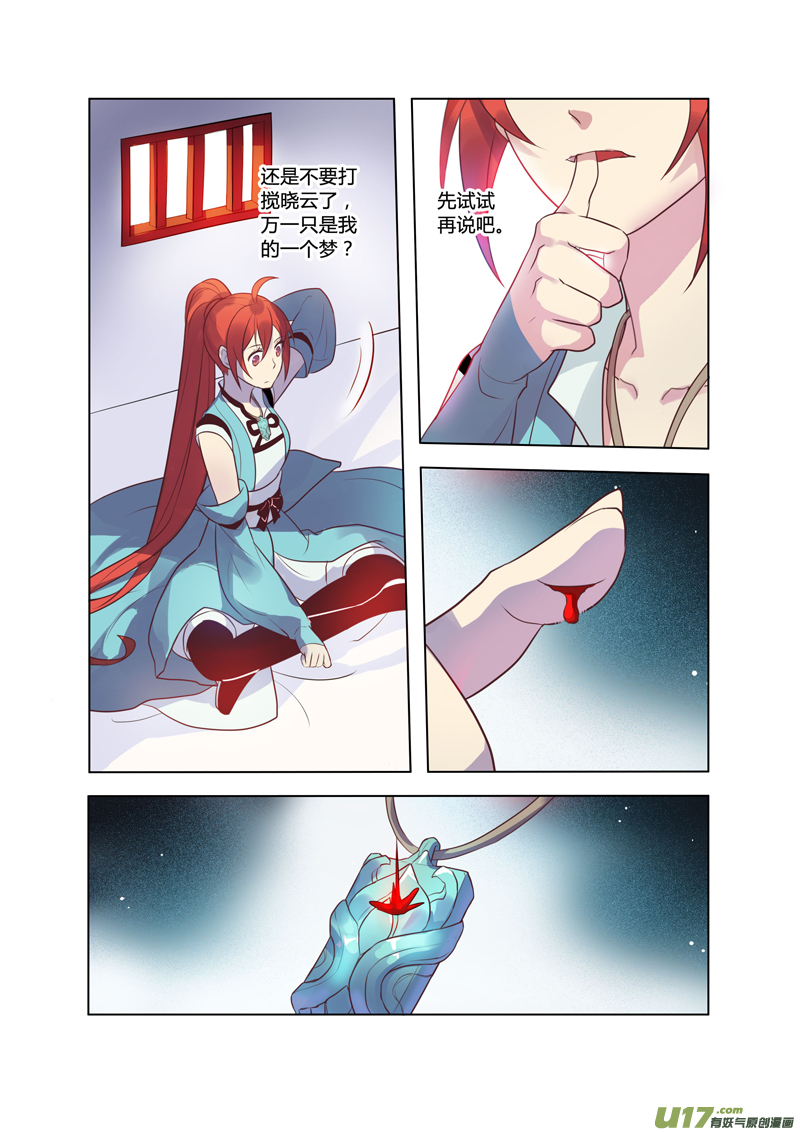 77第十八章004-第78话