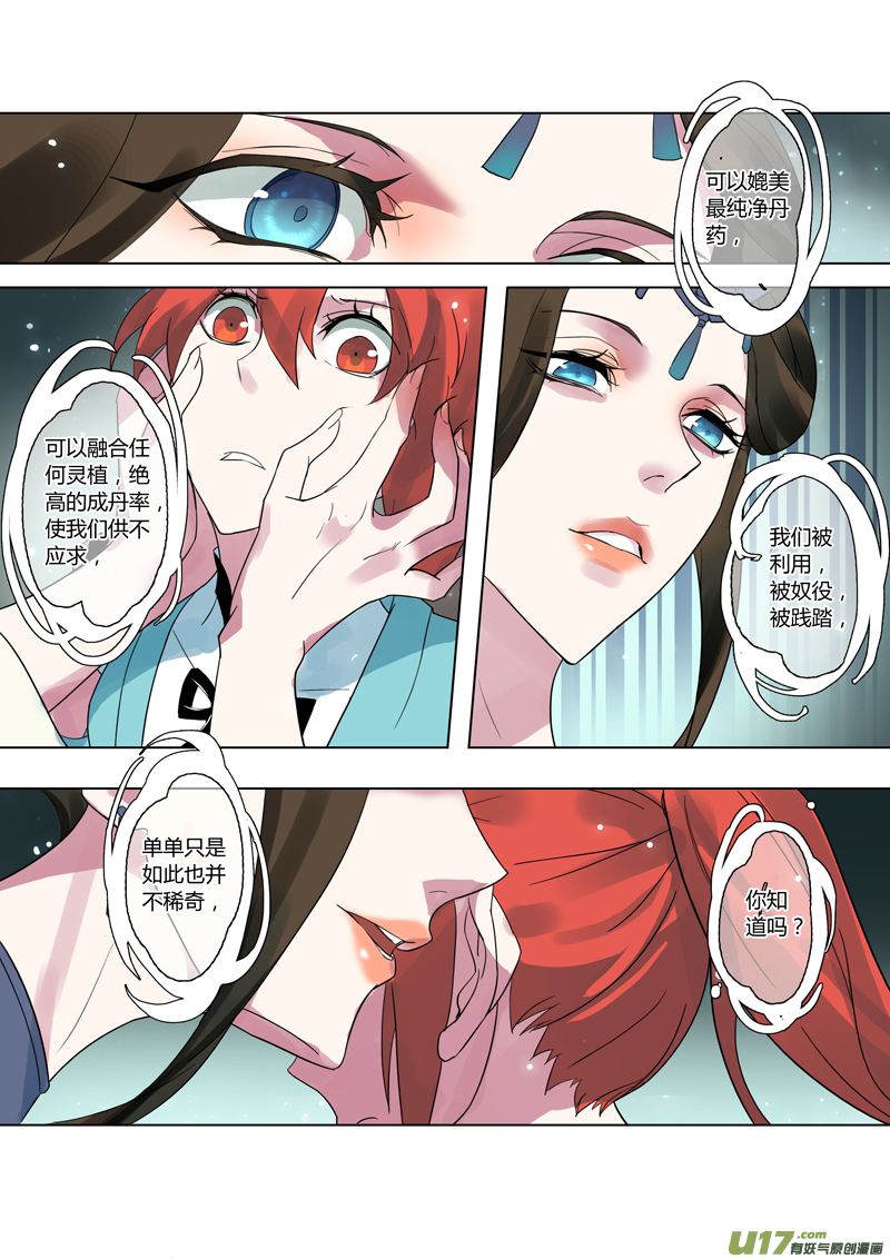 79第十九章02-第80话