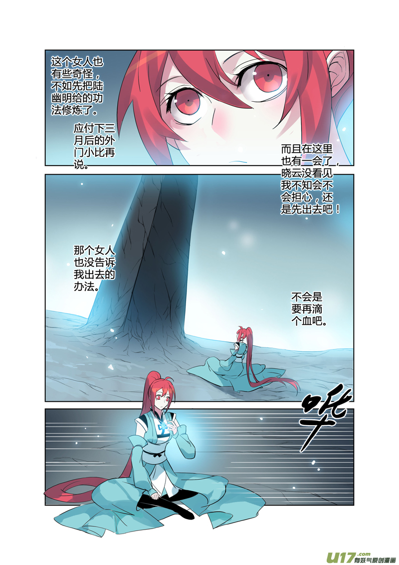81第十九章04-第82话
