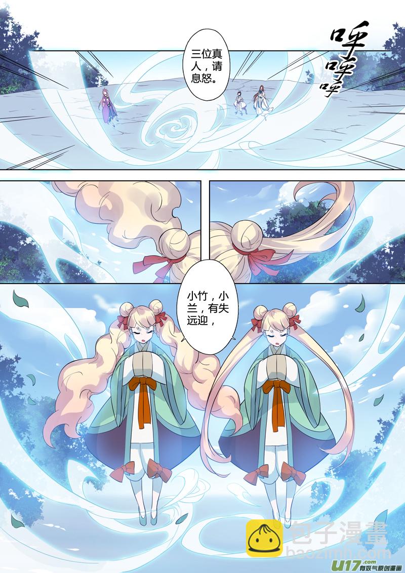 83第二十章02-第84话