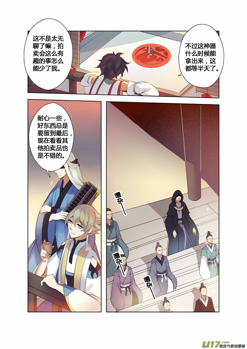 85第二十章04-第86话