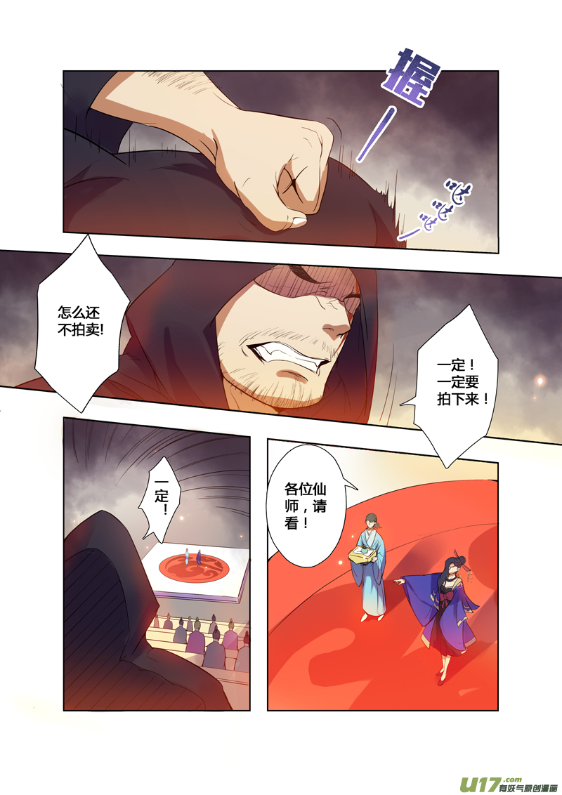 85第二十章04-第86话