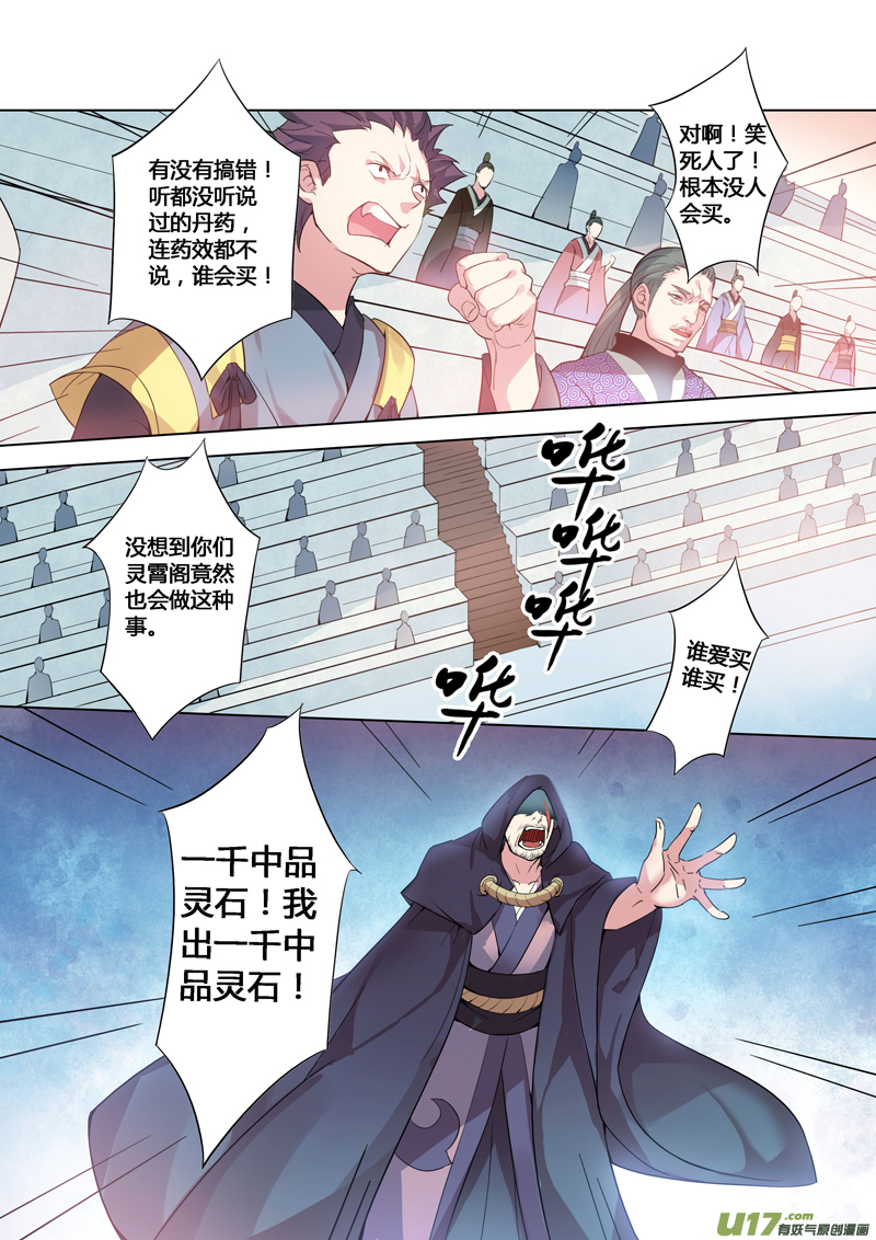 85第二十章04-第86话