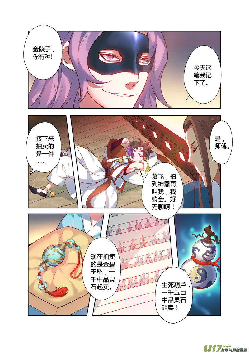 87第二十一章02-第88话