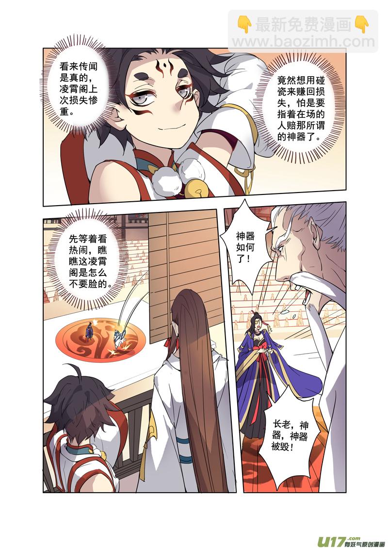 89第二十一章004-第90话