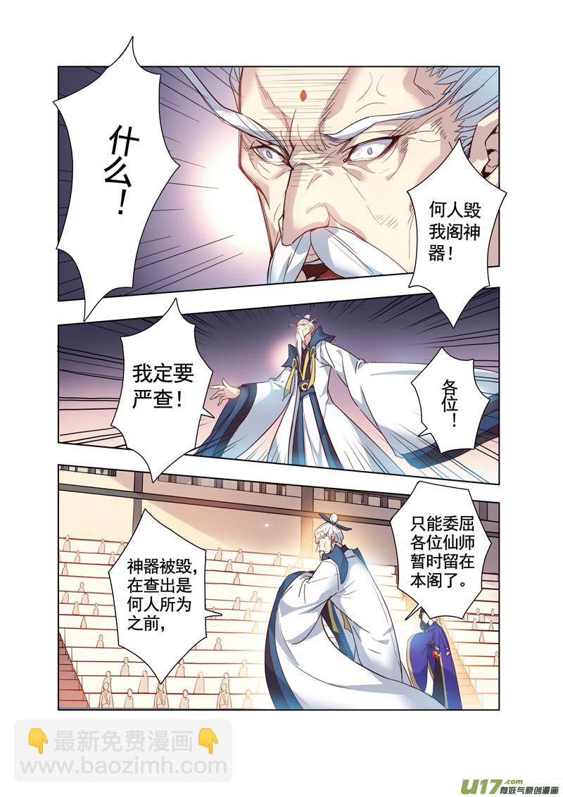 89第二十一章004-第90话