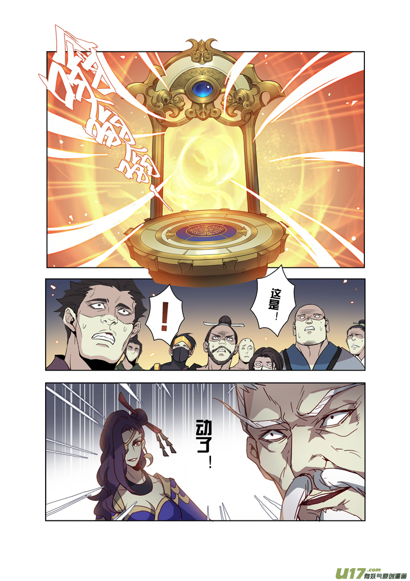 89第二十一章004-第90话