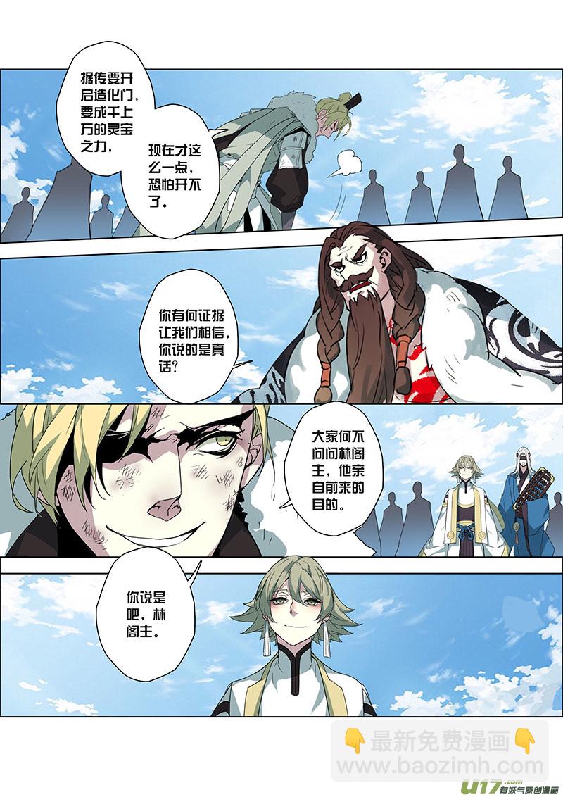 91第二十二章001-第92话