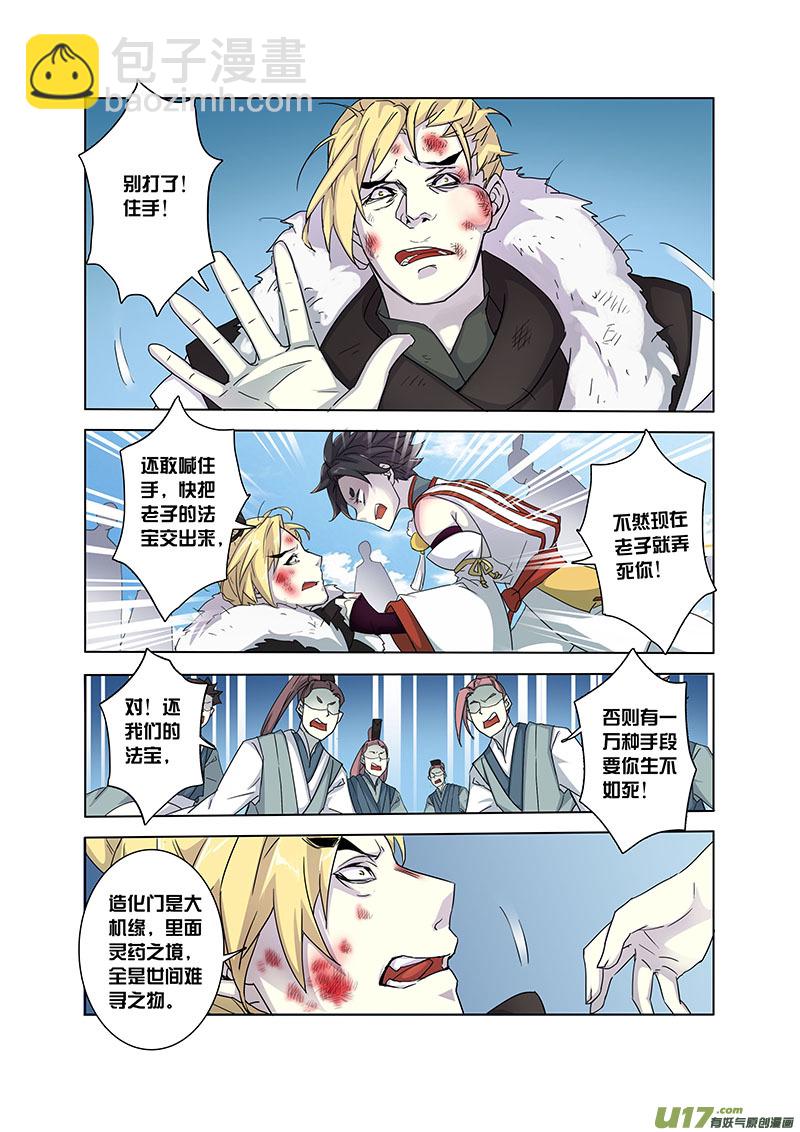 91第二十二章001-第92话