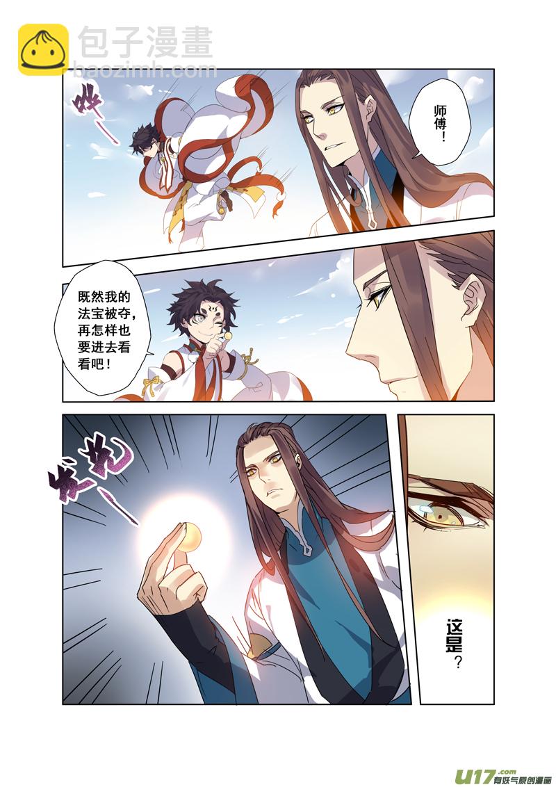 95第二十二章005-第96话