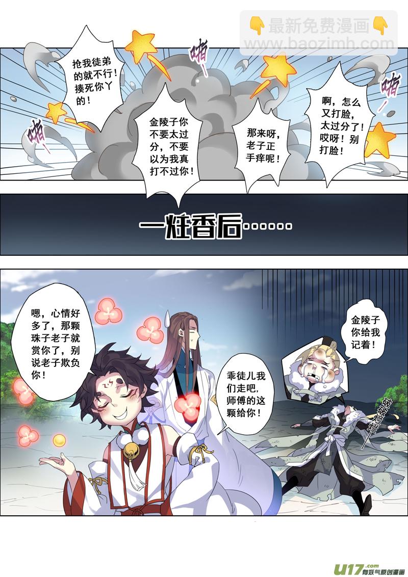 95第二十二章005-第96话