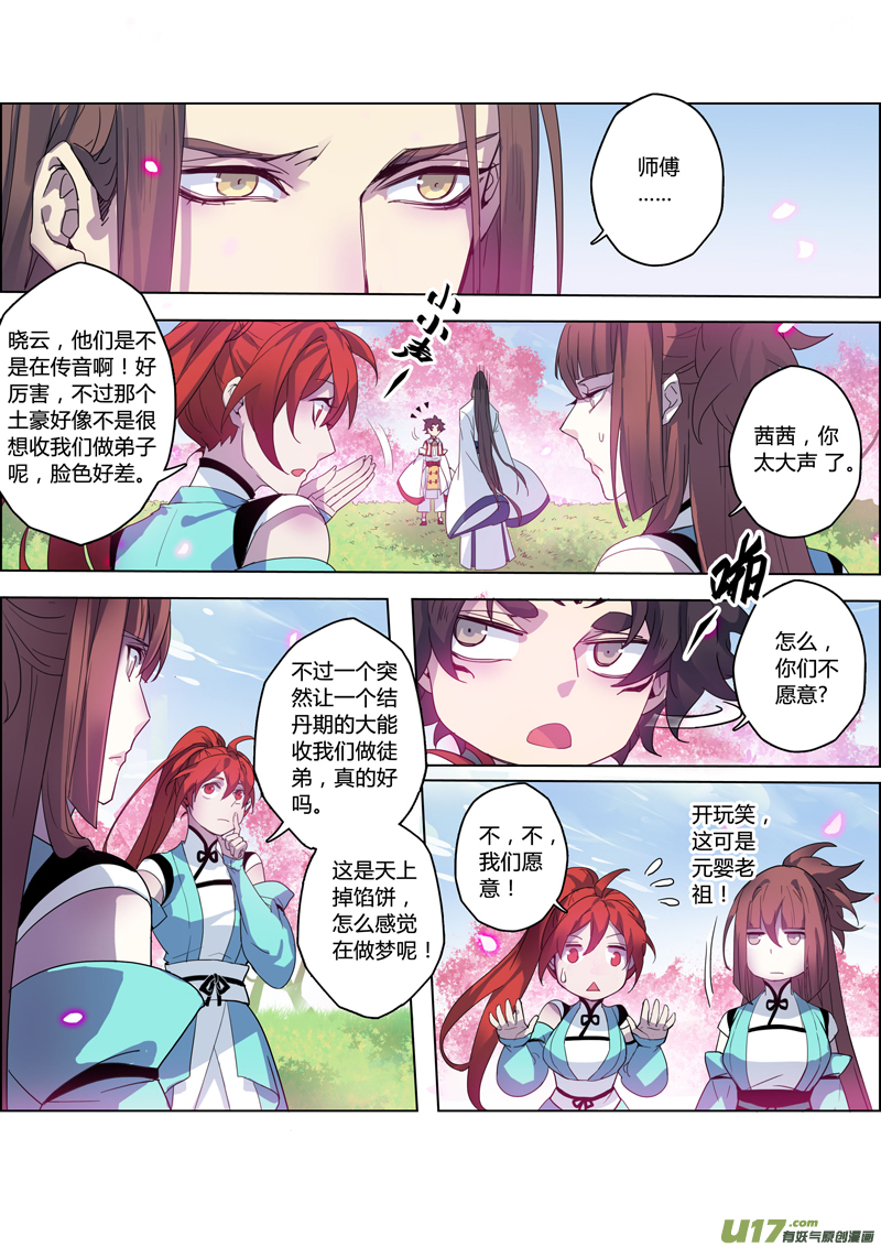 99第二十三章004-第100话