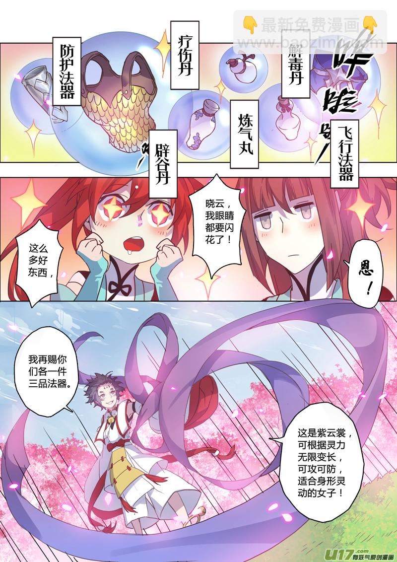 99第二十三章004-第100话