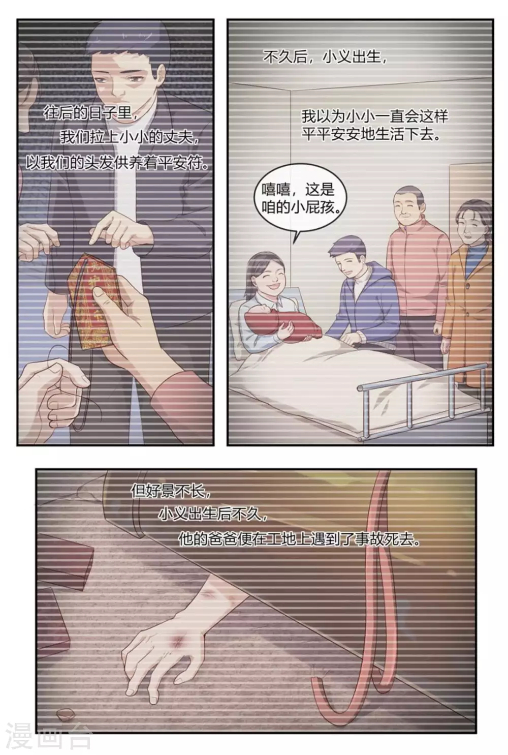 🍟喵仙 第44话 第12页