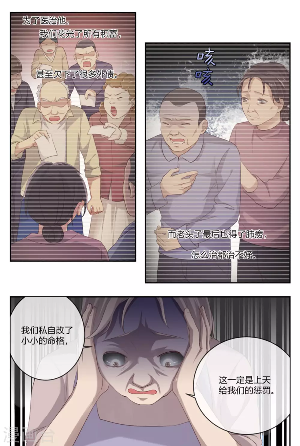 🍟喵仙 第44话 第13页