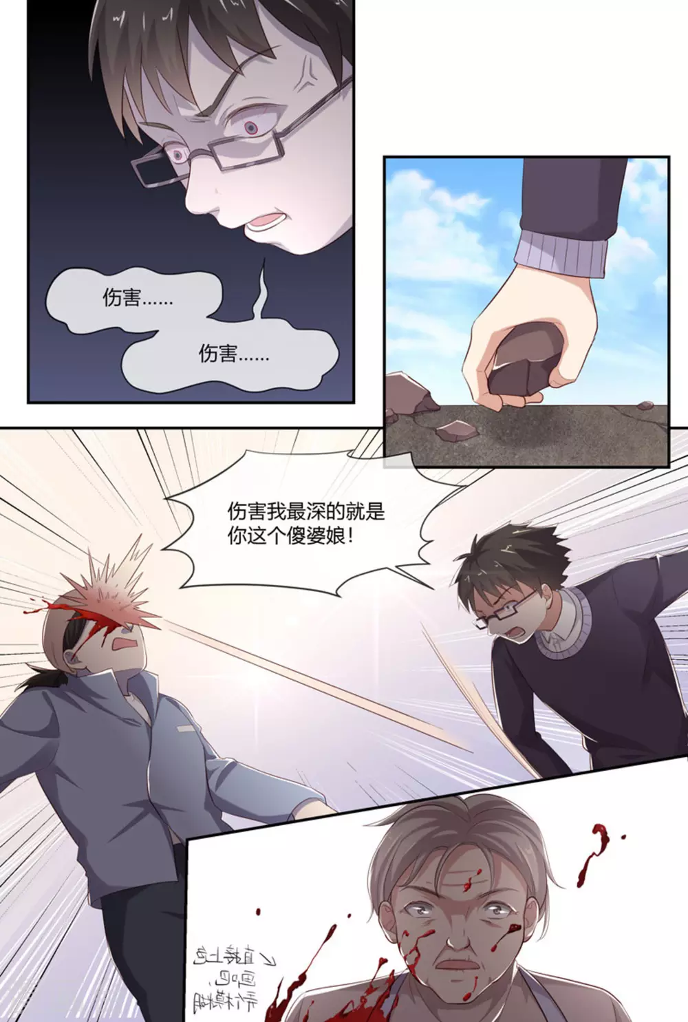 🍟喵仙 第46话 第9页