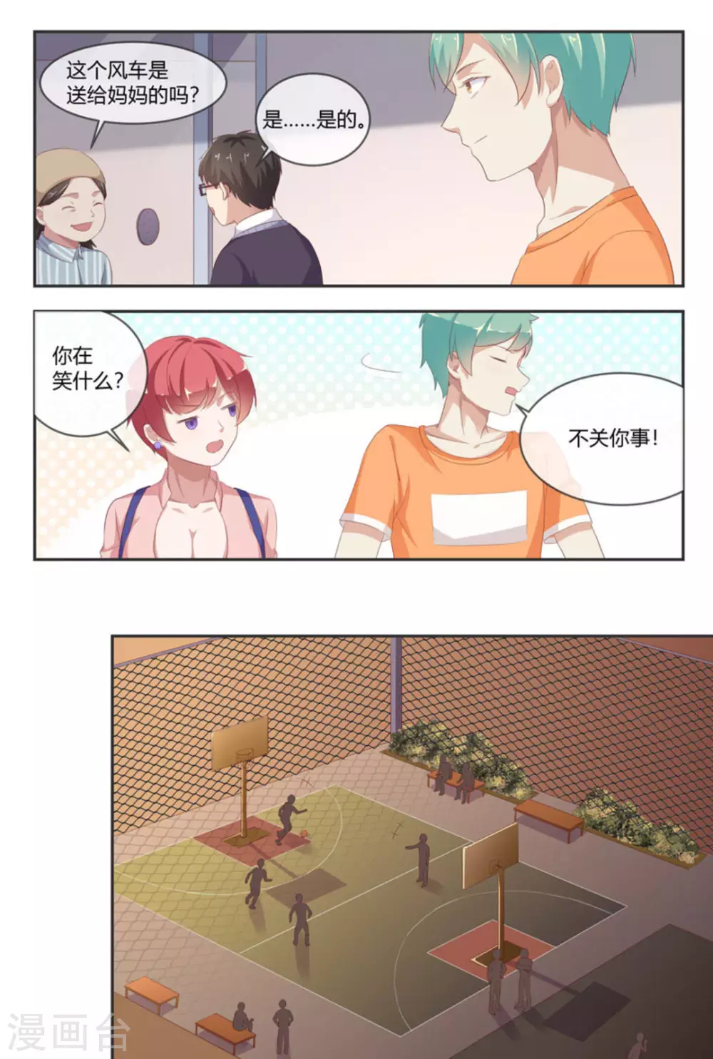 🍟喵仙 第48话 第14页