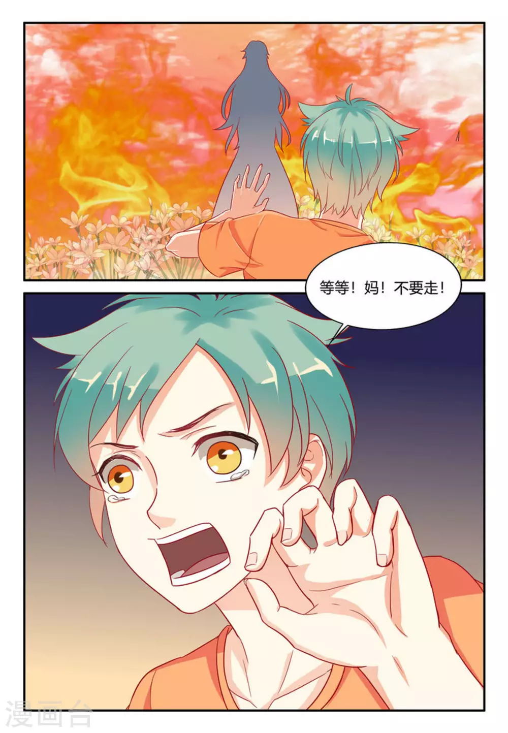 🍟喵仙 第6话 第5页