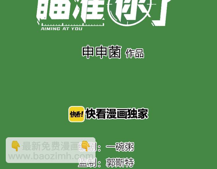 第1-2话 失散多年的亲哥？(1/3)-第2话