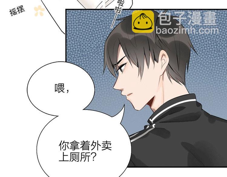 第1-2话 失散多年的亲哥？(1/3)-第2话