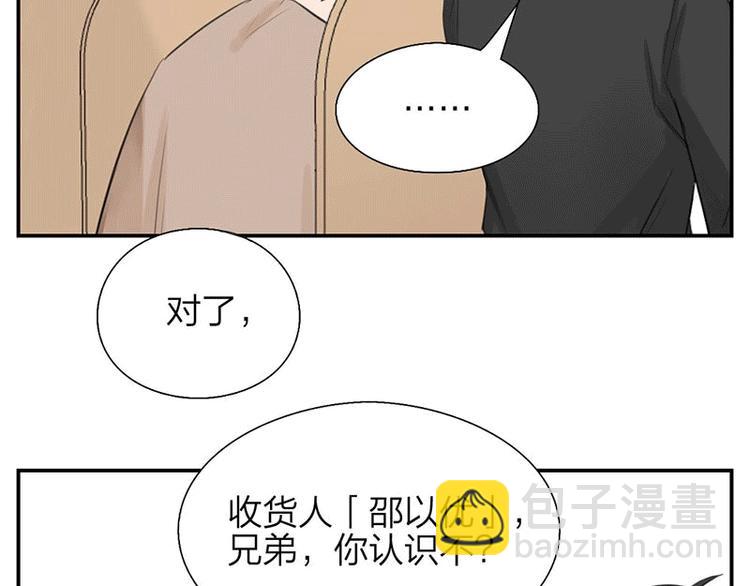 第1-2话 失散多年的亲哥？(1/3)-第2话