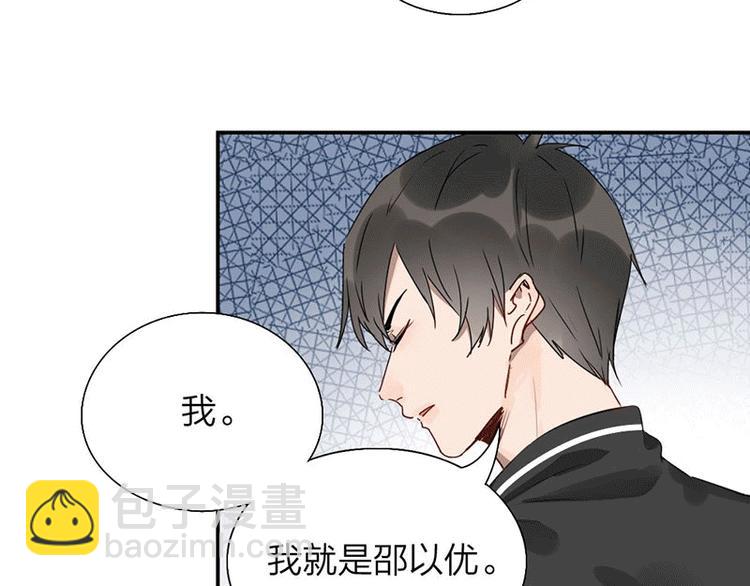第1-2话 失散多年的亲哥？(1/3)-第2话