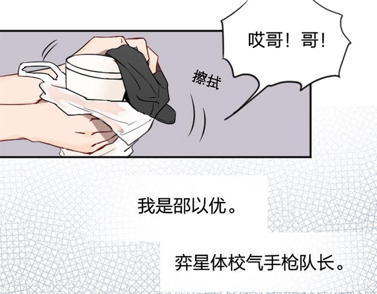 第1-2话 失散多年的亲哥？(1/3)-第2话